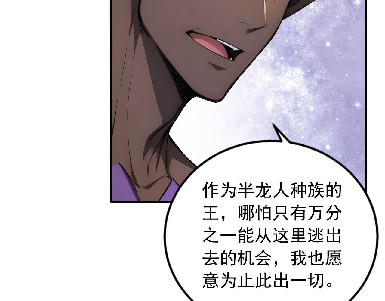 129 半龙人的希望 第36页