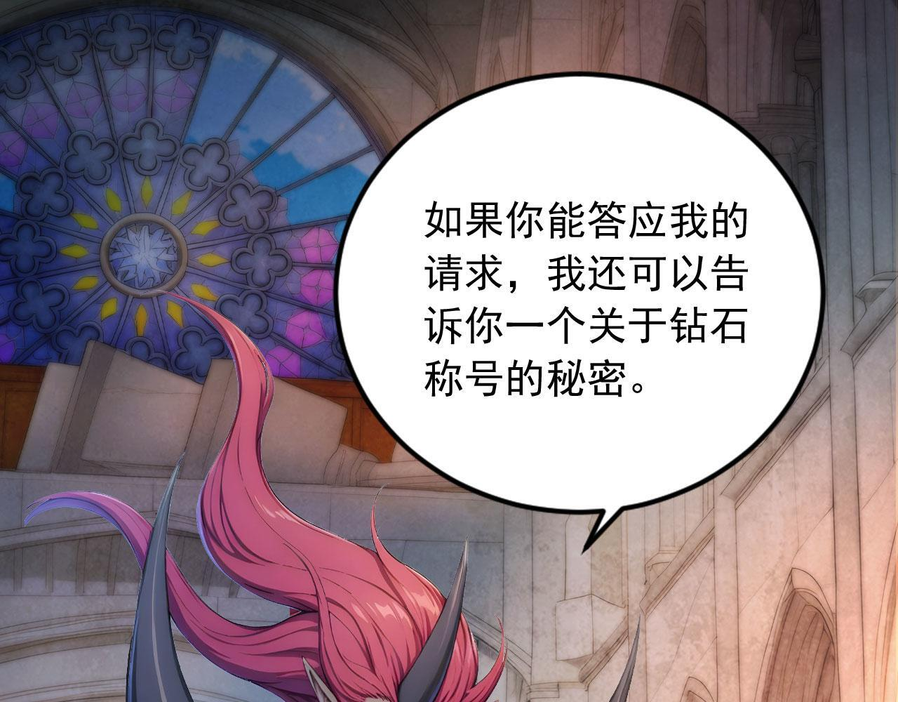 129 半龙人的希望 第39页
