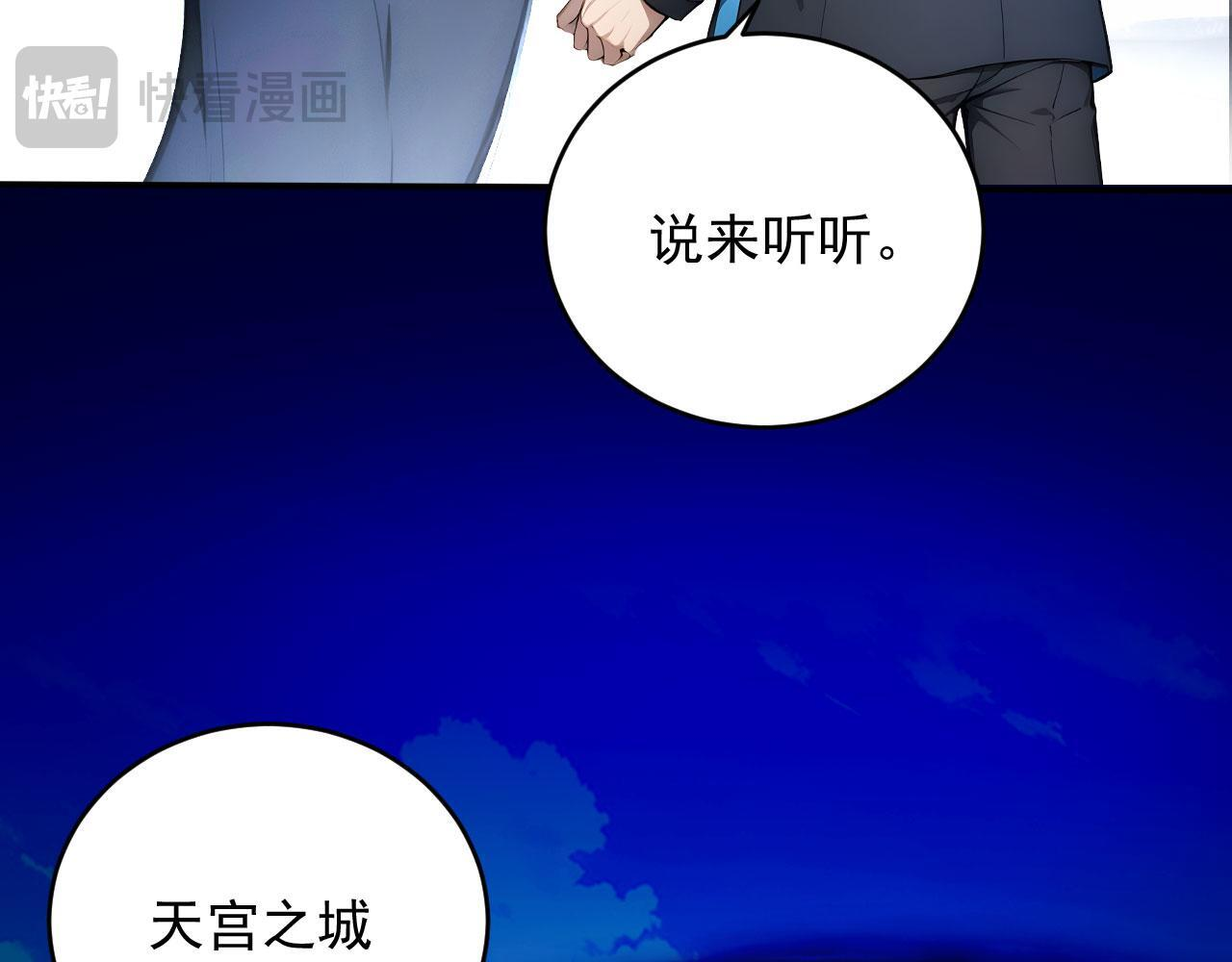 129 半龙人的希望 第41页