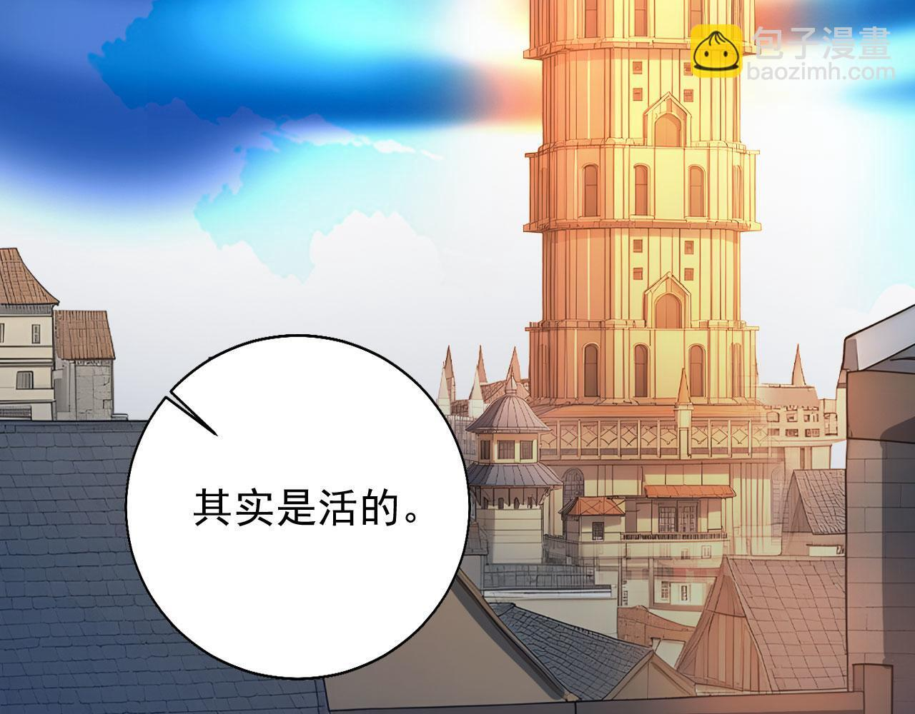 129 半龙人的希望 第43页