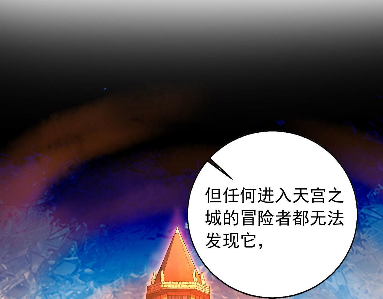 129 半龙人的希望 第45页
