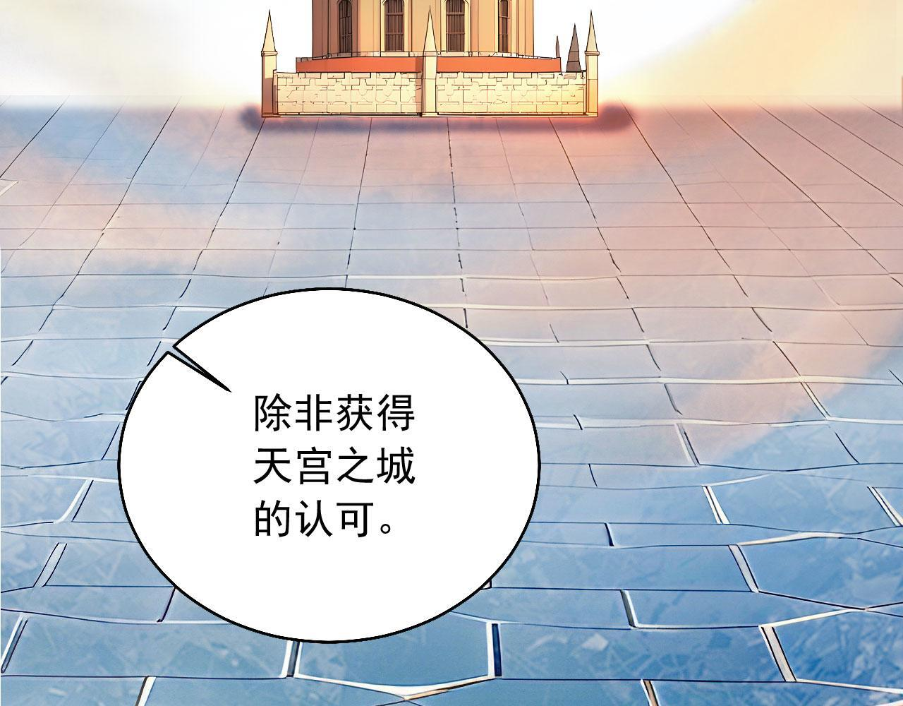 129 半龙人的希望 第47页