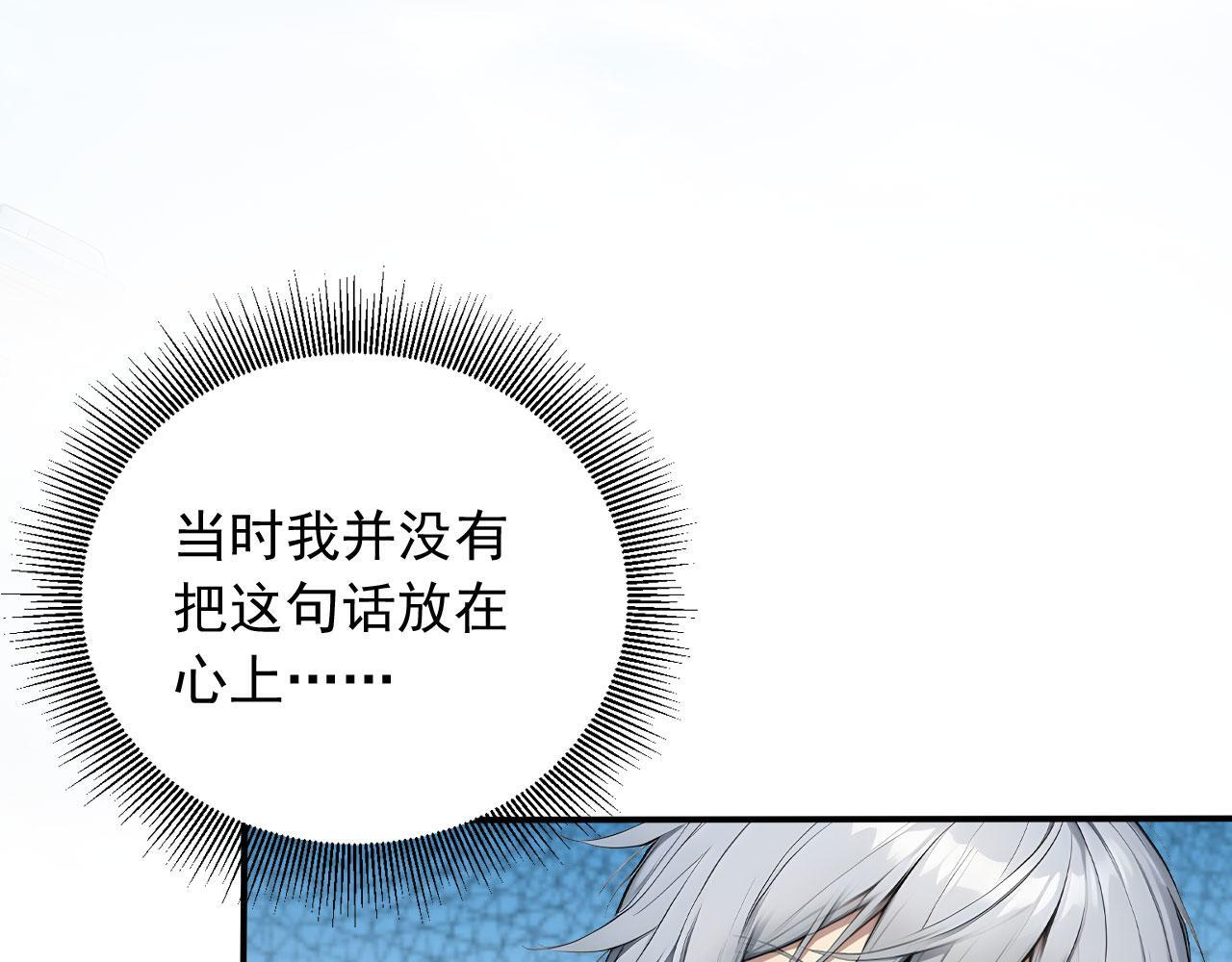 129 半龙人的希望 第49页