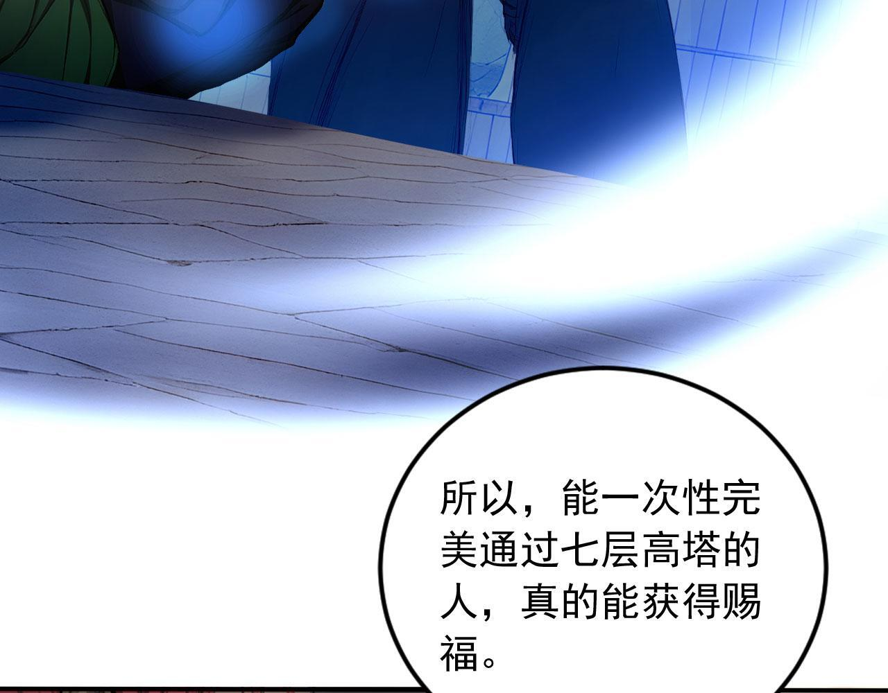 129 半龙人的希望 第52页