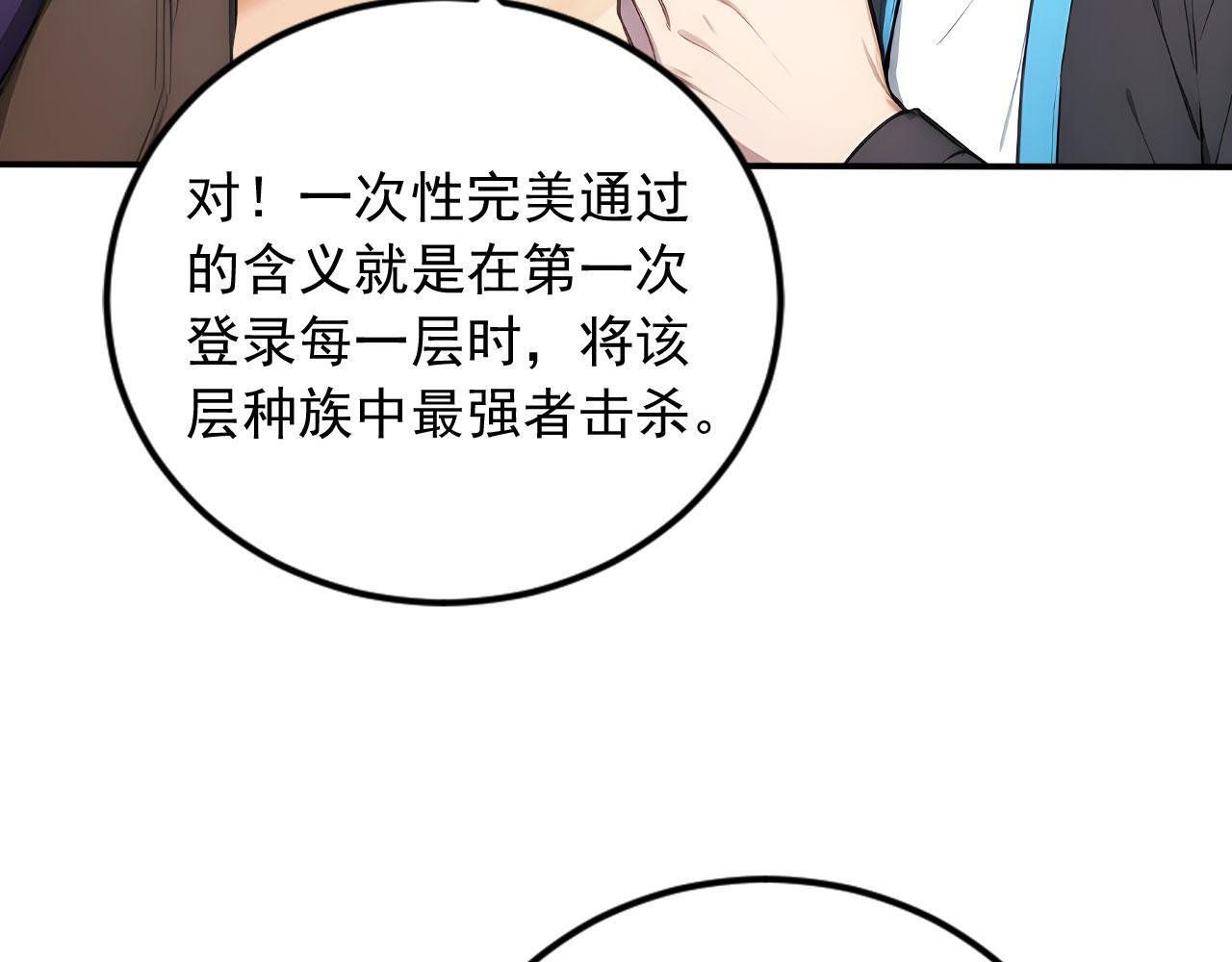 129 半龙人的希望 第54页