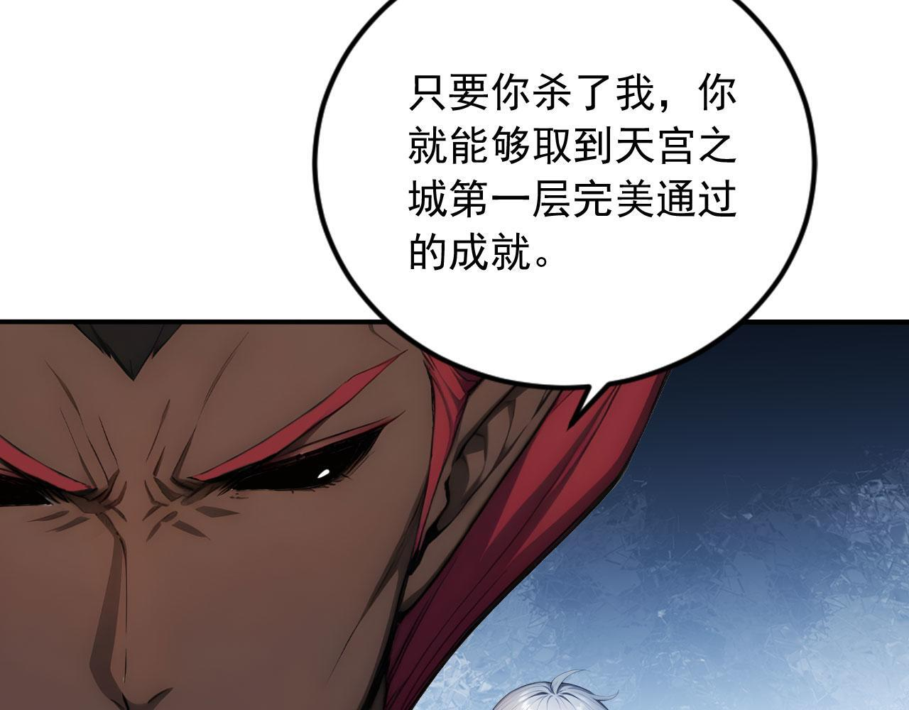 129 半龙人的希望 第55页