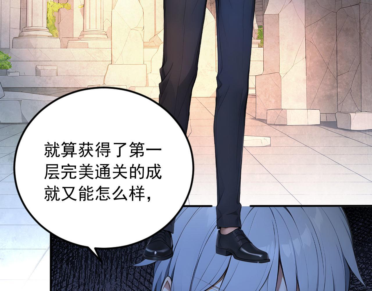129 半龙人的希望 第57页