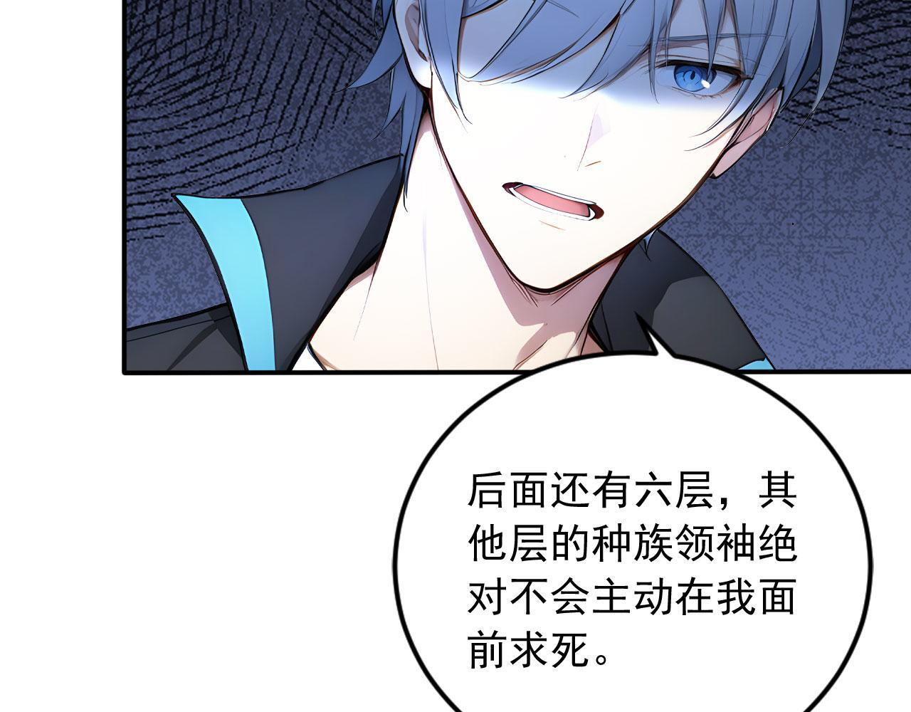 129 半龙人的希望 第58页
