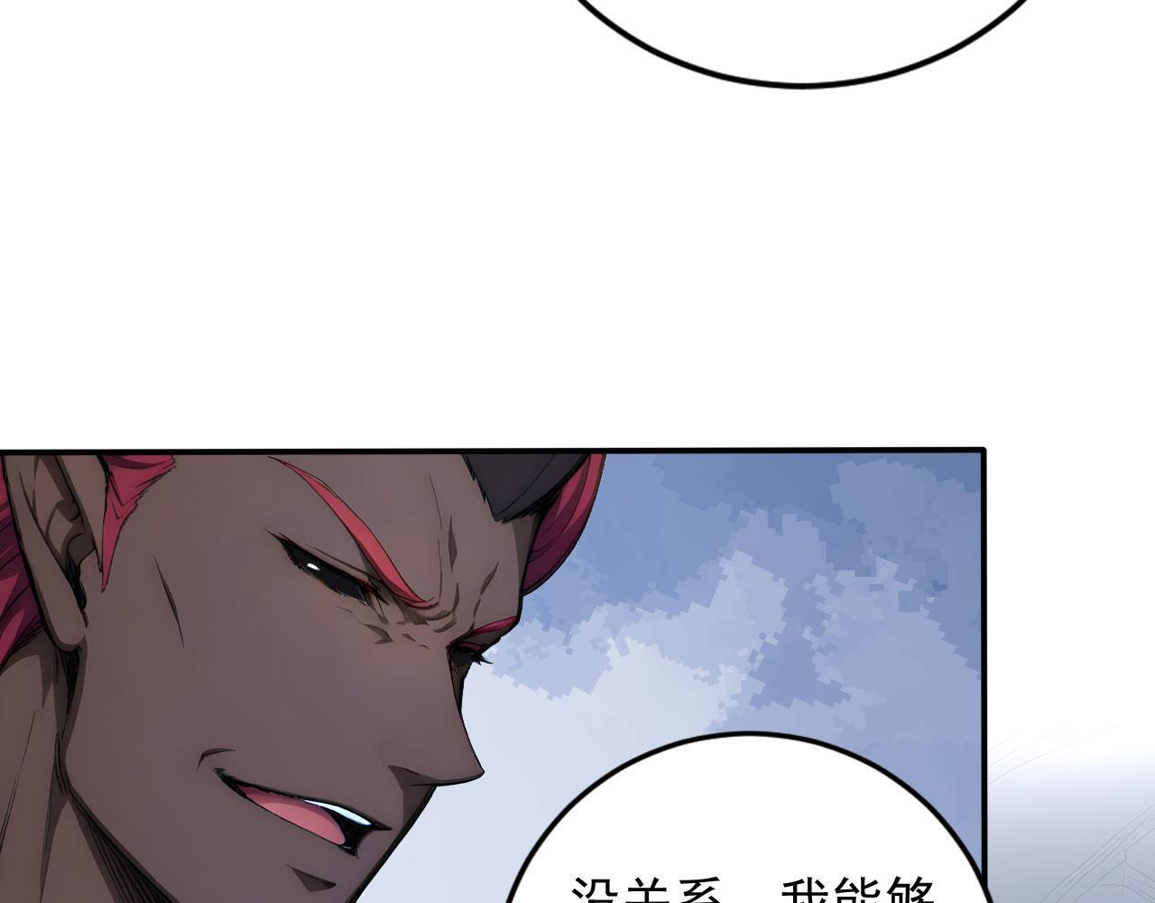 129 半龙人的希望 第59页