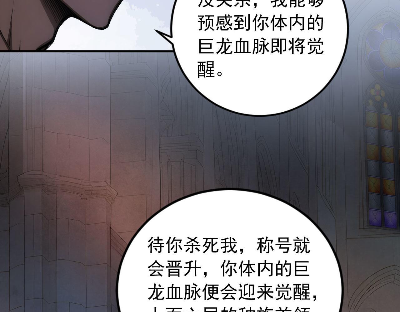 129 半龙人的希望 第60页