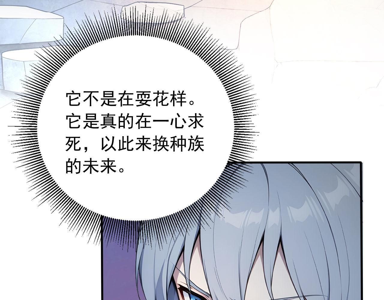 129 半龙人的希望 第63页