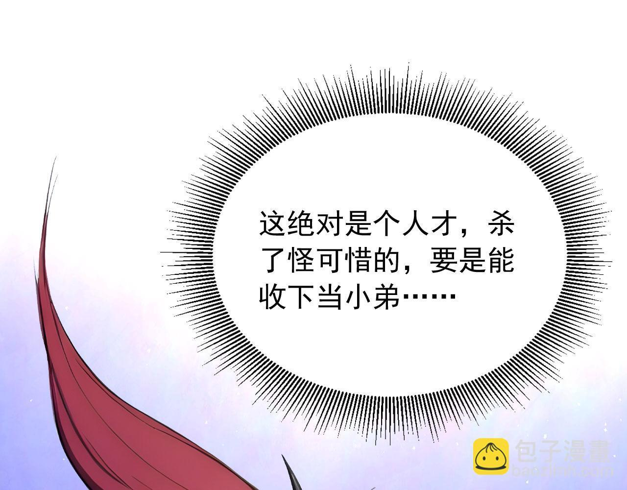 129 半龙人的希望 第65页