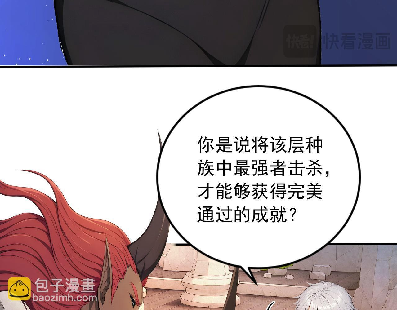 129 半龙人的希望 第68页