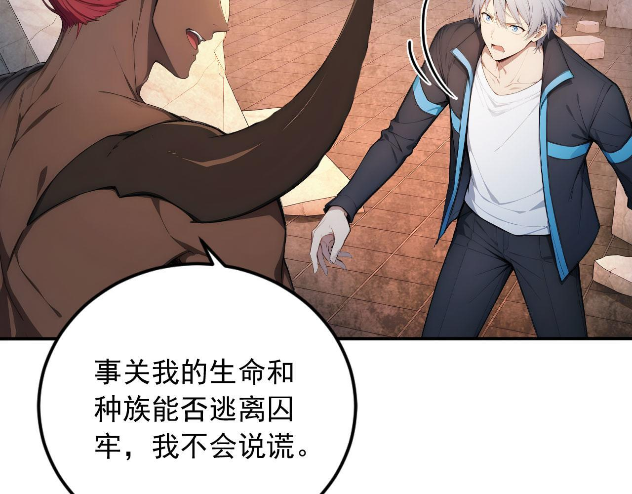 129 半龙人的希望 第69页