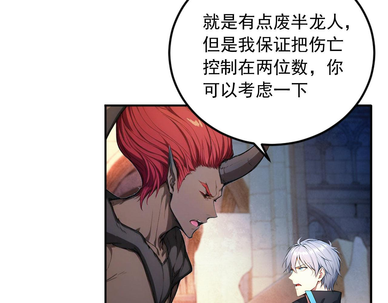 129 半龙人的希望 第74页