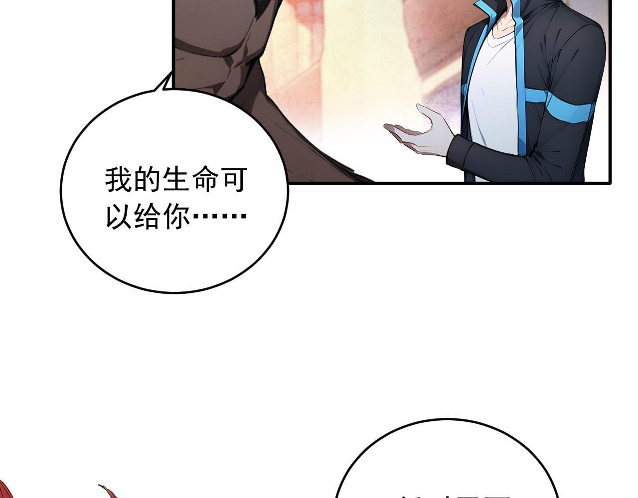 129 半龙人的希望 第75页