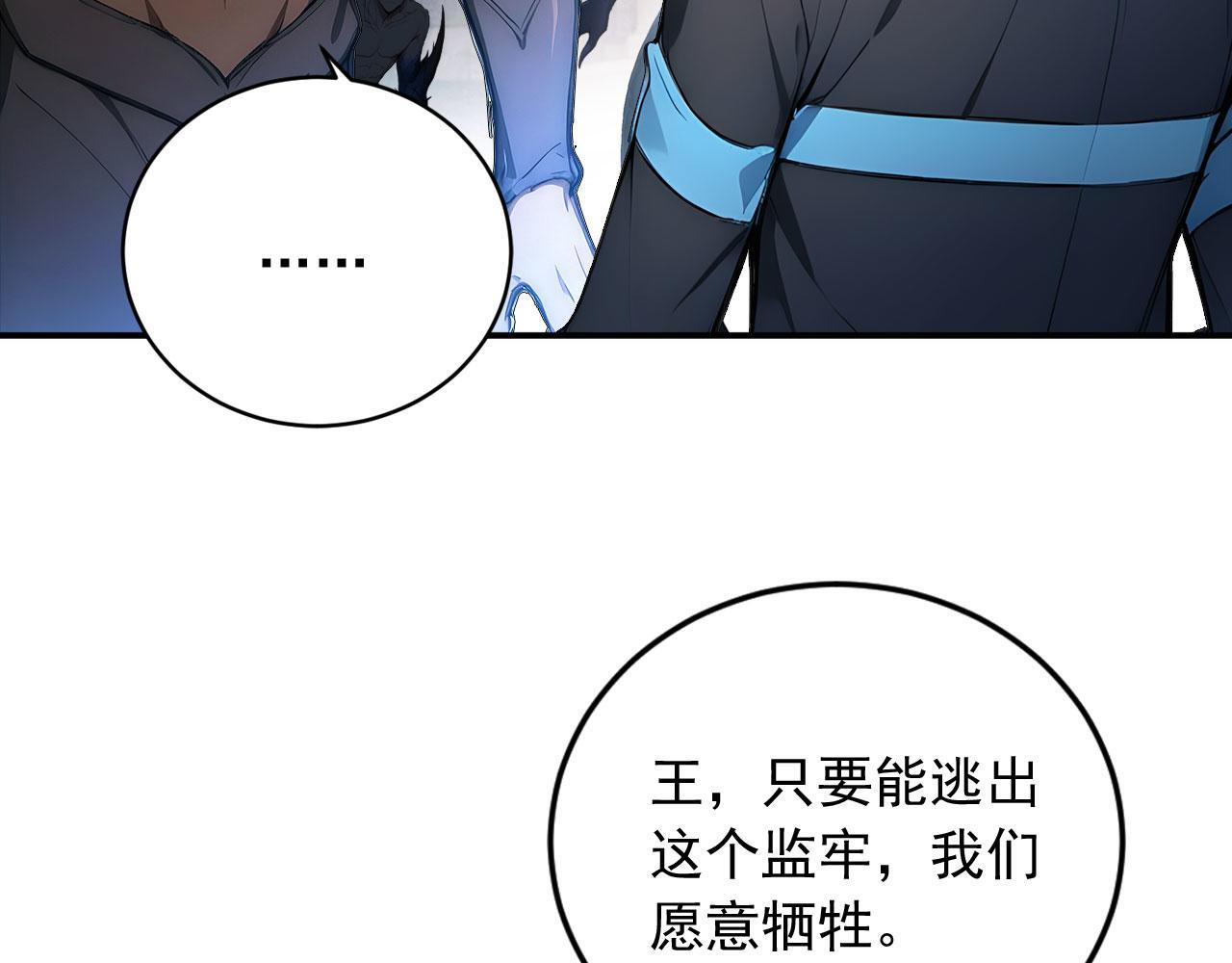 129 半龙人的希望 第77页
