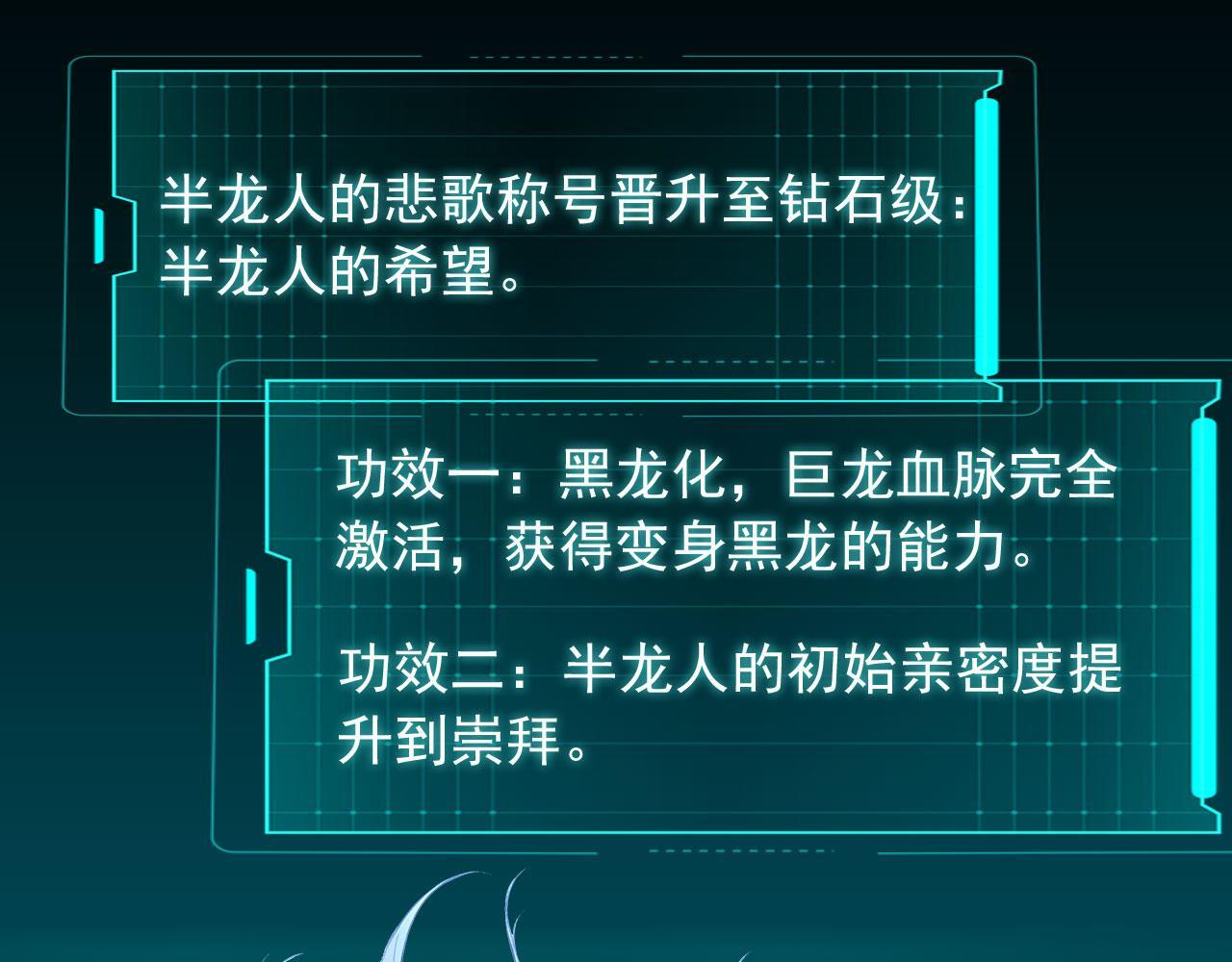 129 半龙人的希望 第89页