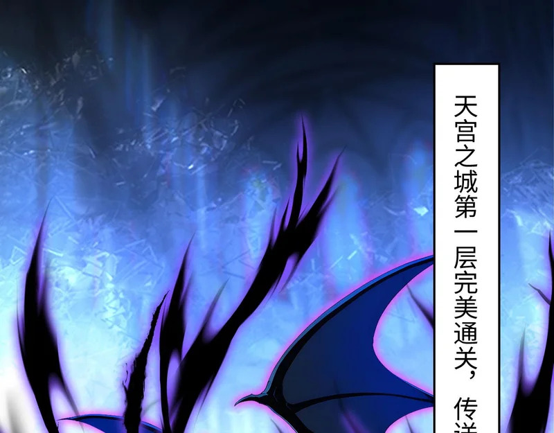 130 天宫城第二层 第5页