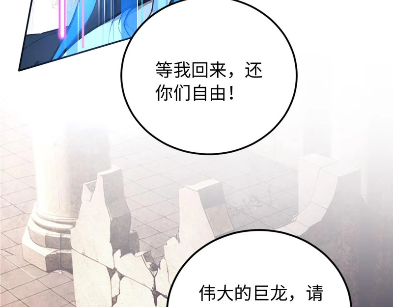 130 天宫城第二层 第8页
