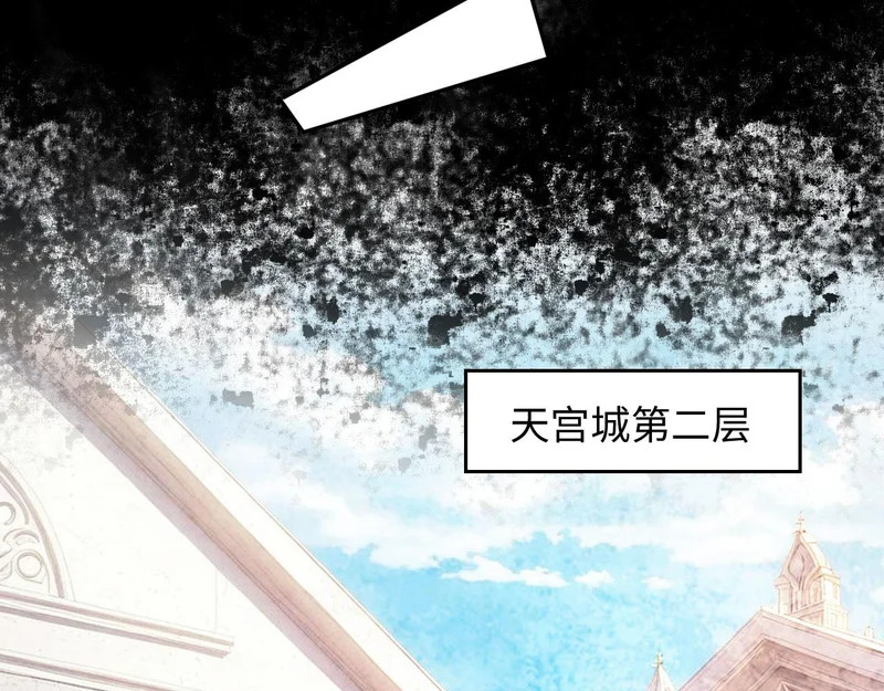 130 天宫城第二层 第12页