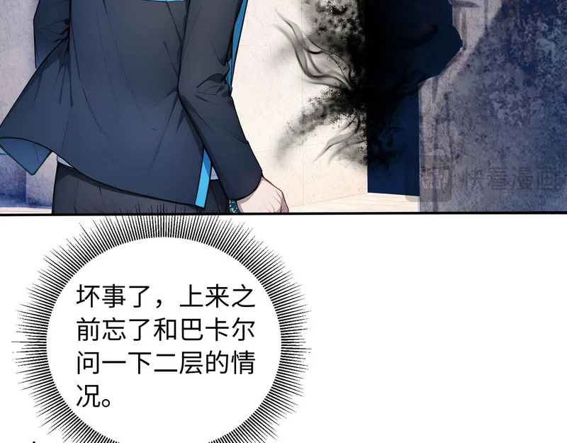 130 天宫城第二层 第16页