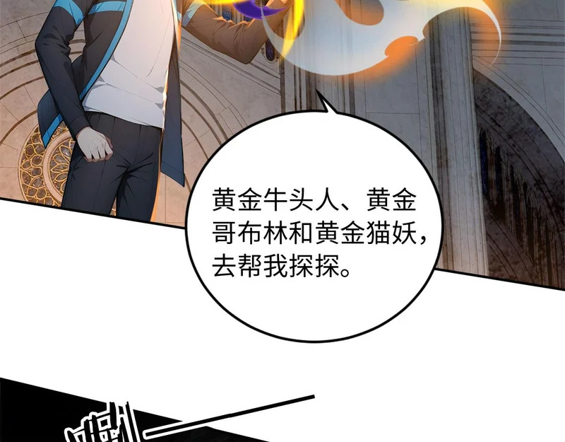 130 天宫城第二层 第29页