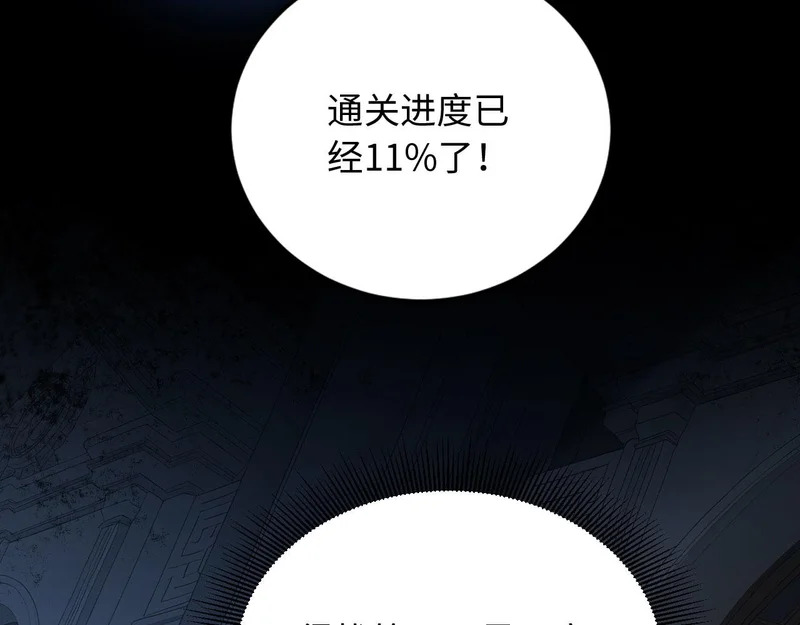 130 天宫城第二层 第52页