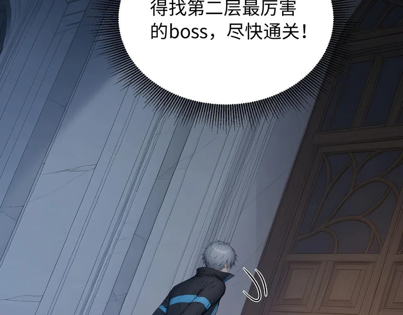 130 天宫城第二层 第53页