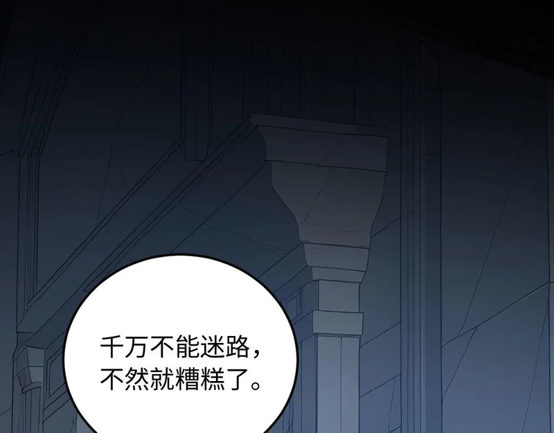 130 天宫城第二层 第64页