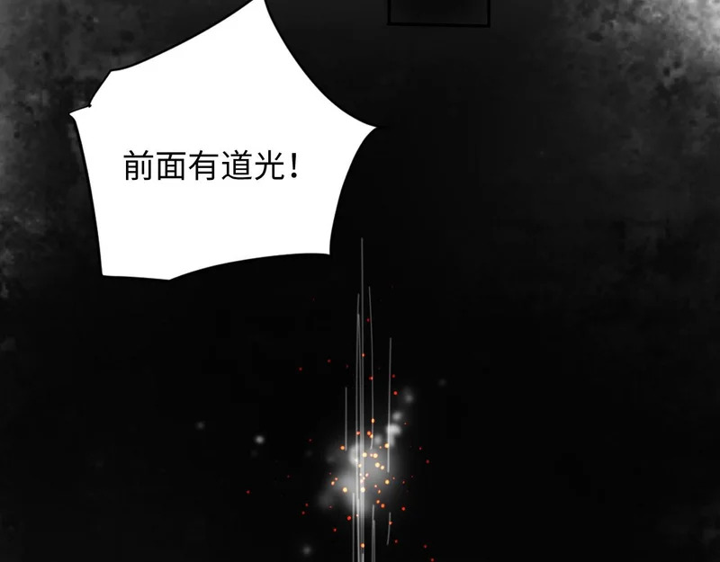 130 天宫城第二层 第76页