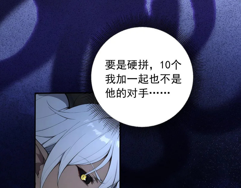 131 光之精灵 第14页