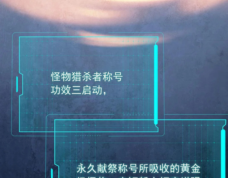 131 光之精灵 第19页
