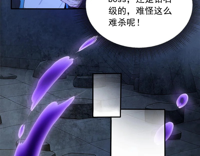131 光之精灵 第44页