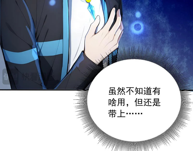 131 光之精灵 第48页