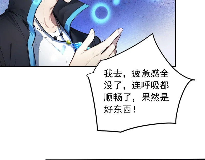 131 光之精灵 第51页