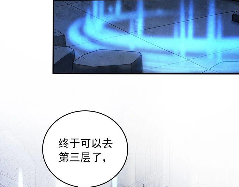 131 光之精灵 第52页