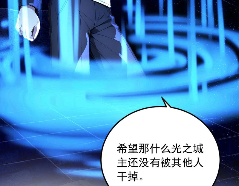 131 光之精灵 第54页