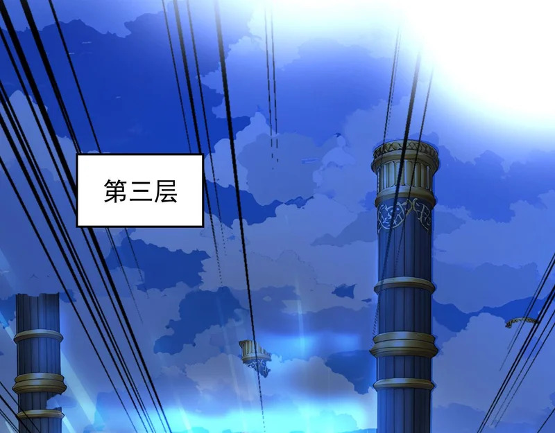 131 光之精灵 第56页