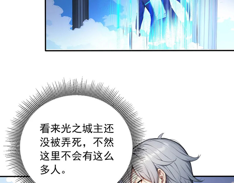 131 光之精灵 第59页