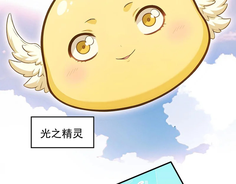 131 光之精灵 第63页