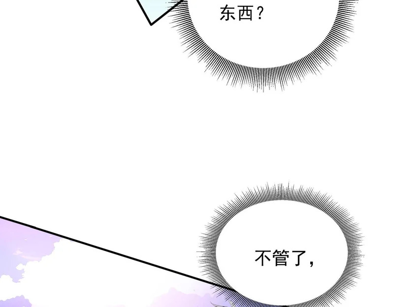 131 光之精灵 第65页