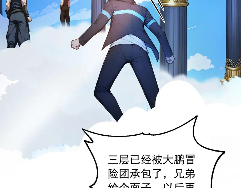 131 光之精灵 第69页