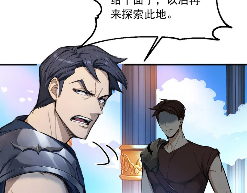 131 光之精灵 第70页