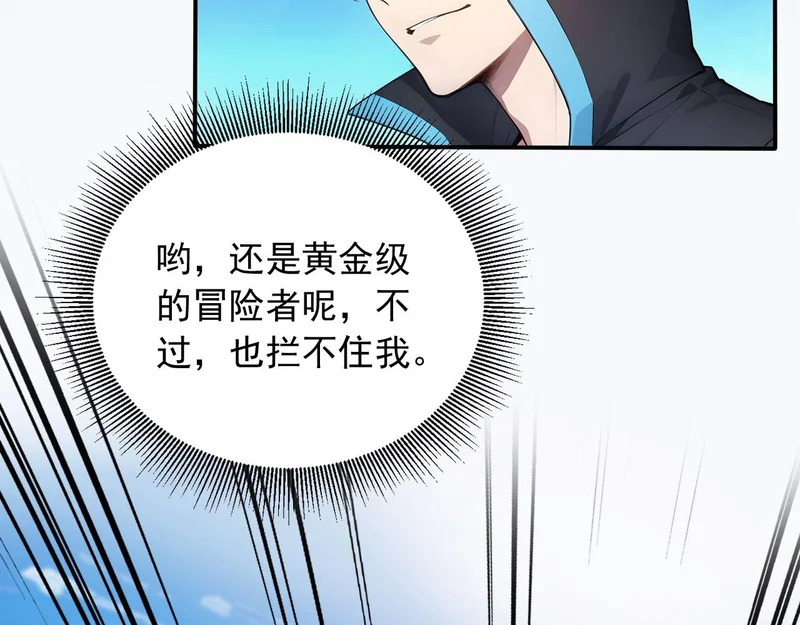 131 光之精灵 第73页