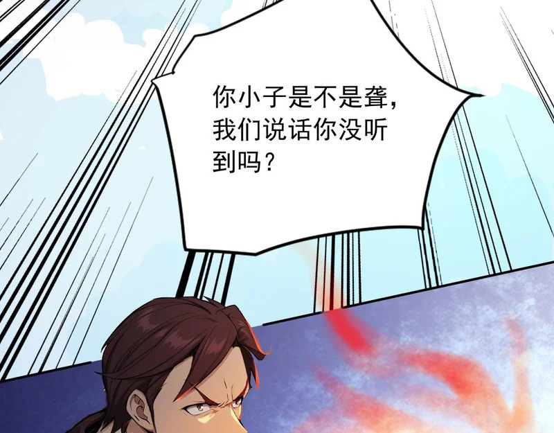 131 光之精灵 第76页
