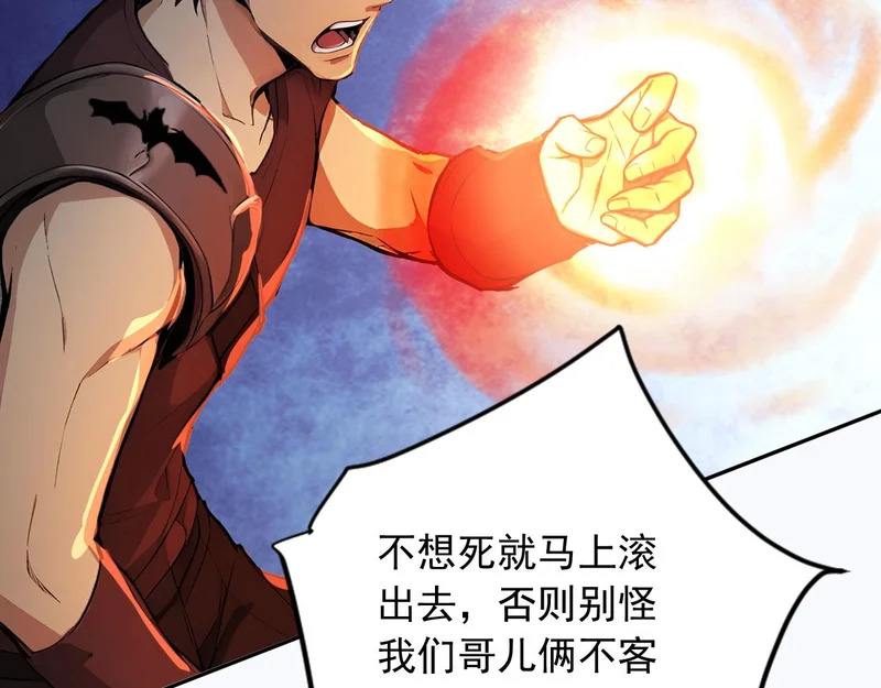 131 光之精灵 第77页