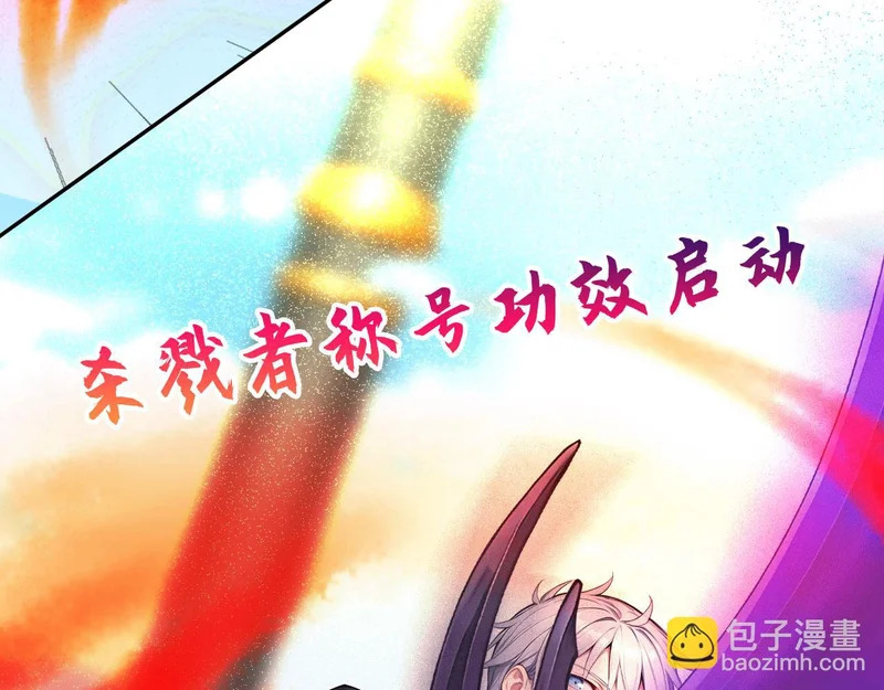131 光之精灵 第80页