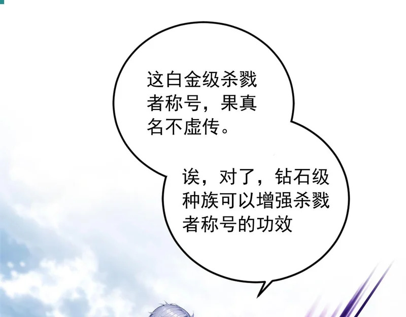 131 光之精灵 第94页