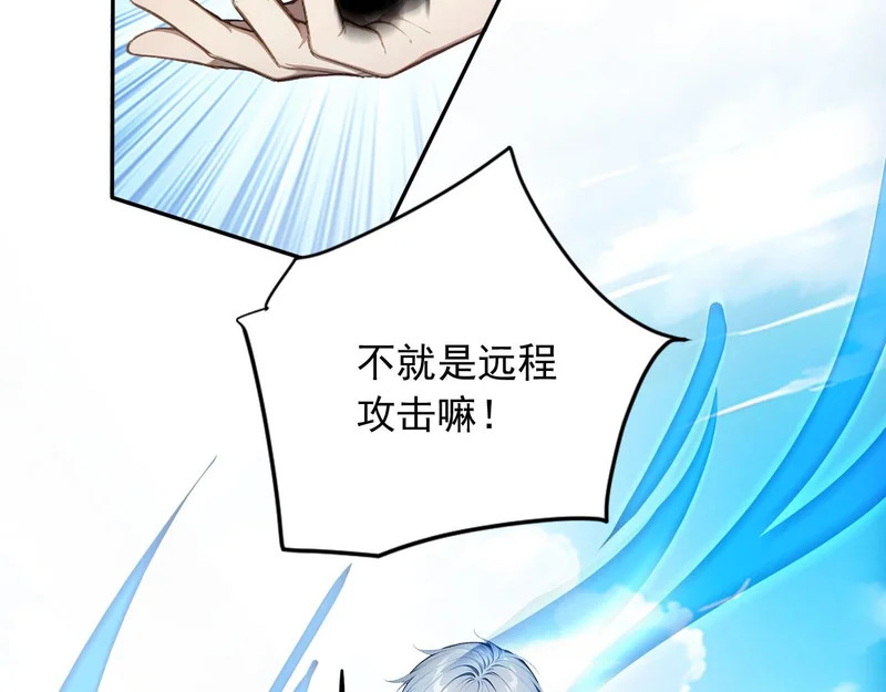 132 以一敌百 第12页